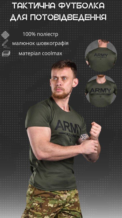 Футболка для ВСУ Odin олива, тактическая футболка coolmax приталенного кроя с принтом Army Ukraine - фото 3 - id-p2102860553