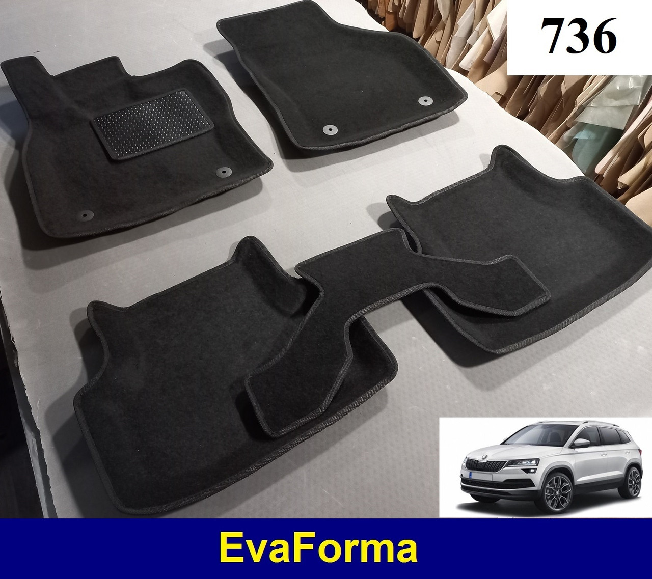 3D килимки EvaForma на Skoda Karoq '18-, ворсові килимки