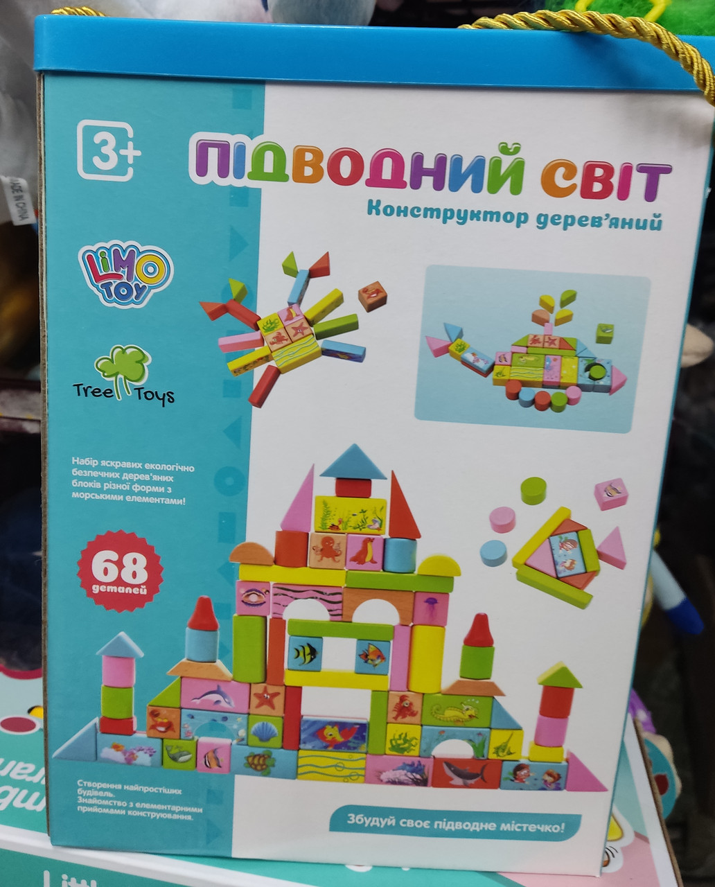 Конструктор деревянный Городок с морскими  жителями  68 деталей MD 0657