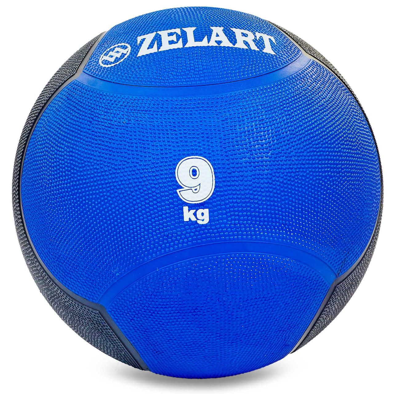 М'яч медичний медбол гумовий із піском 9 кг Zelart Medicine Ball FI-5121-9, фото 1