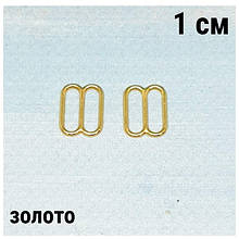 Регулятор металевий 1 см -Вісімка, колір-золото, шт
