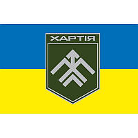 Флаг 13-й бригады оперативного назначения НГУ «Хартия» (13 БрОП) (flag-00667) 150 × 100 см