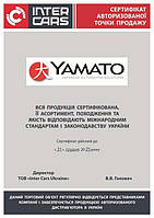 Тяга стабилизатора, YAMATO, J62069YMT