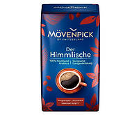 Кофе молотый Movenpick Der Himmlische 500 г Германия