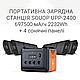 Портативна зарядна станція SOUOP UPP-2400 Bт - фото 4 - id-p2102784528