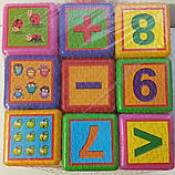 Набір дитячий - кубики великі "Математика 9" / Вчимося рахувати граючи / BS-020/3, фото 4