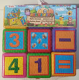 Набір дитячий - кубики великі "Математика 9" / Вчимося рахувати граючи / BS-020/3, фото 3