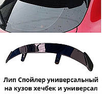 Спойлер универсальный антикрыло на кузов хечбек и универсал, цвет черный