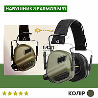 Активные наушники EARMOR M31 ОЛИВА Тактические наушники Шумопоглощающие наушники