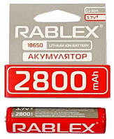 Аккумулятор Rablex 18650 Li-ion 2800mAh с ЗАЩИТОЙ 3.7V