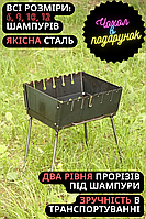 Компактний збірний мангал-дипломат для альтанки, саду, природи, річки, пікніка, полювання, походу, подорожей товщиною 2 мм На 8