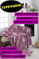 Двухсторонняя хлопковая полутораспальная плед-накидка Eponj Home Buldan Keten 170*220 Турция O_o