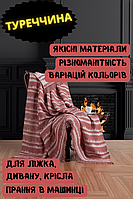 Двухстороннее качественное плед-покрывало на кровать, диван, кресло Eponj Home Buldan Keten 170*220 (1,5-сп.)