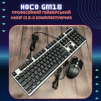 Топовый набор для геймера HOCO GM18 2-в-1: игровая мышь и механическая клавиатура светящиеся во тьме O_o