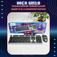 Комп'ютерний комплект HOCO GM18 2 in 1, набір геймерський для ПК з LED підсвіткою і з якісних матеріалів O_o