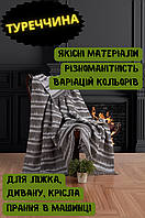 Двухстороннее качественное плед-покрывало на кровать, диван, кресло Eponj Home Buldan Keten 170*220 (1,5-с O_o