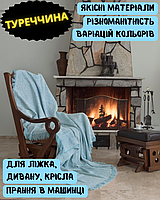 Двобічне якісне плед-покривало на ліжко, диван, крісло Eponj Home Buldan Keten 170*220 (1,5-спальний) O_o