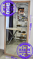 Макияжное гримерное подвесное зеркало на стену/стол/пол для барбера, стилиста, визажиста и парикмахера 180х80