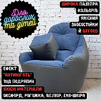 Бескаркасное кресло BeanBag BOSS для взрослых и детей, качественные материалы:Оксфорд, Рогожка, Велюр, Экокожа