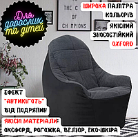 Бескаркасное кресло BeanBag BOSS для взрослых и детей, качественные материалы:Оксфорд, Рогожка, Велюр, Экокожа