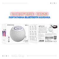 Портативная беспроводная Bluetooth-акустика BOROFONE BR23 для дома, улицы, спорту, прогулки и вечеринки O_o