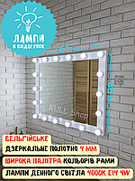 Настенное зеркало с подсветкой и полкой для дома в прихожую, коридор, гардеробную и спальную комнату O_o 100х80 (на 18 ламп)