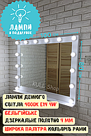 Настенное зеркало с подсветкой и полкой для дома в прихожую, коридор, гардеробную и спальную комнату O_o 100х80 (на 14 ламп з полицею)