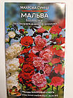 Мальва махрова суміш 0,3 г(10 пачок)