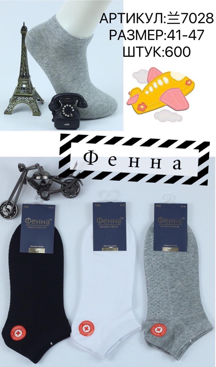 Шкарпетки чоловічі короткі весна-літо, фото 1