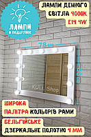 Велике косметичне квадратне підвісне дзеркало з лампочками в комплекті для барбера, стиліста, візажиста O_o