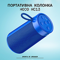 Портативная беспроводная Bluetooth-акустика HOCO HC13 для дома, улицы, для спорту, прогулки и вечеринки Синий