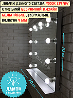Визажное настольное парикмахерское зеркало с ламповым светом и безрамочным дизайном + набор ламп в подарок O_o 70х70 (10 ламп з полицею)