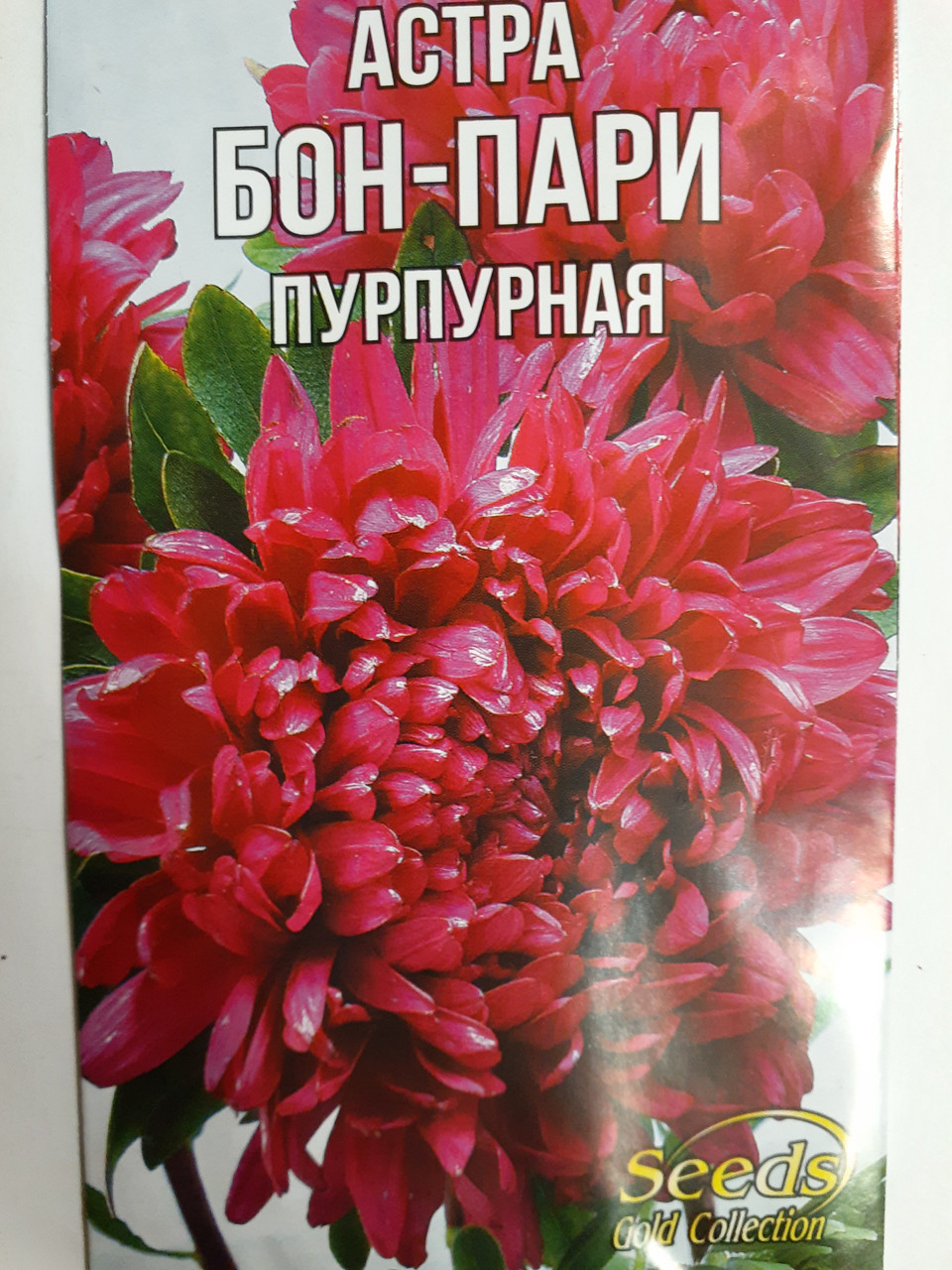 Петунія Синя однолітка 0,3 г(мінімальне замовлення 25 пачок), фото 1