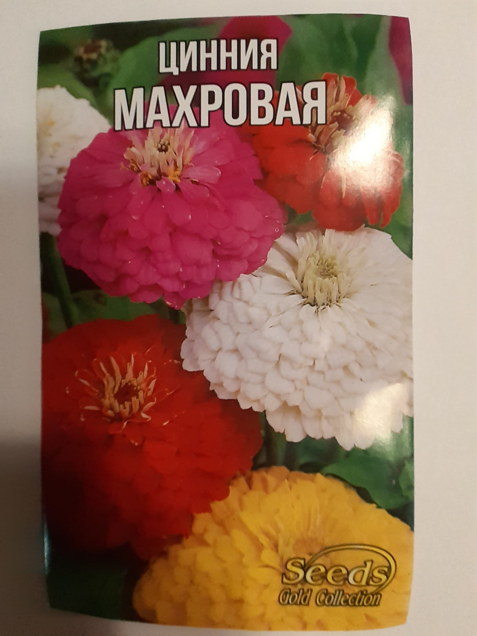 Петунія Синя однолітка 0,3 г(мінімальне замовлення 25 пачок)