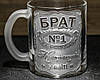 Чашка для чаю та кави з гравіюванням БРАТ №1 Найкращий у світі - подарунок для брата, фото 3