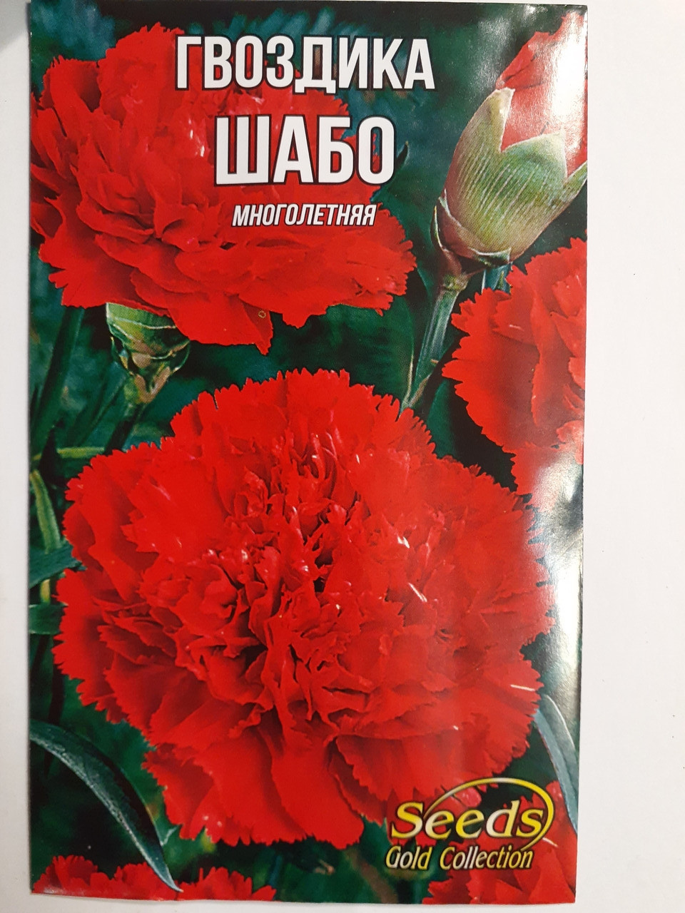 Гвоздика Шабо 3 г(25 пачак), фото 1
