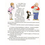 Книга І прийшли пінгвіни - Юрій Нікітінський Vivat (9786176907992), фото 3