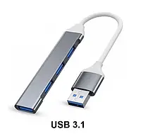 Разветвитель USB 3.1 HUB USB-хаб на 4 порта, алюминевый юсб хаб 3+1