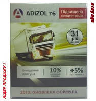 Анамегатор для дизельного палива ADIZOL Т-6 20 ампул на 800л Т6(0,68)