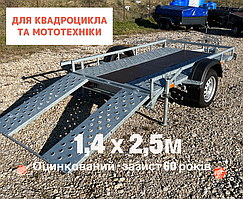 Причіп легковий для квадроциклів и мототехники КФА 1400х2500 оцинкований