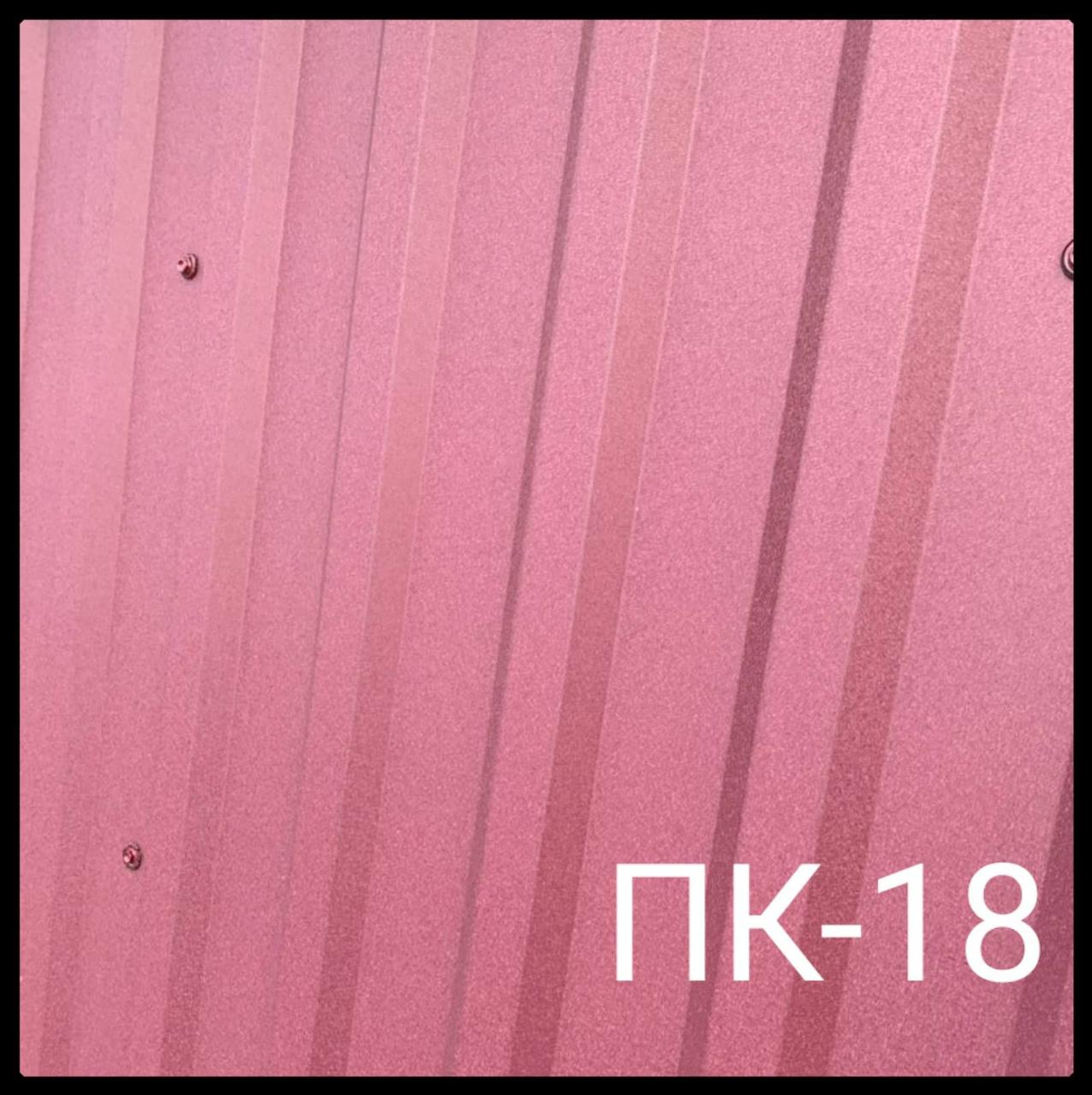 Профнастил ПК 18 0,5 «Альба Профіль» RAL