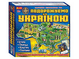 Настільна гра «Подорожуємо Україною»