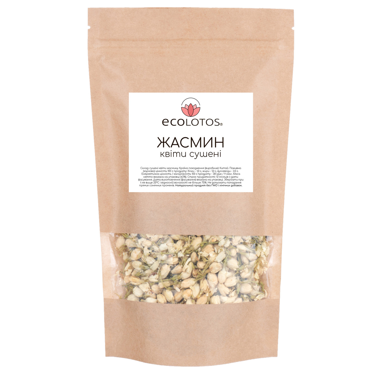 Жасмин квіти сушені 250 г, фото 1