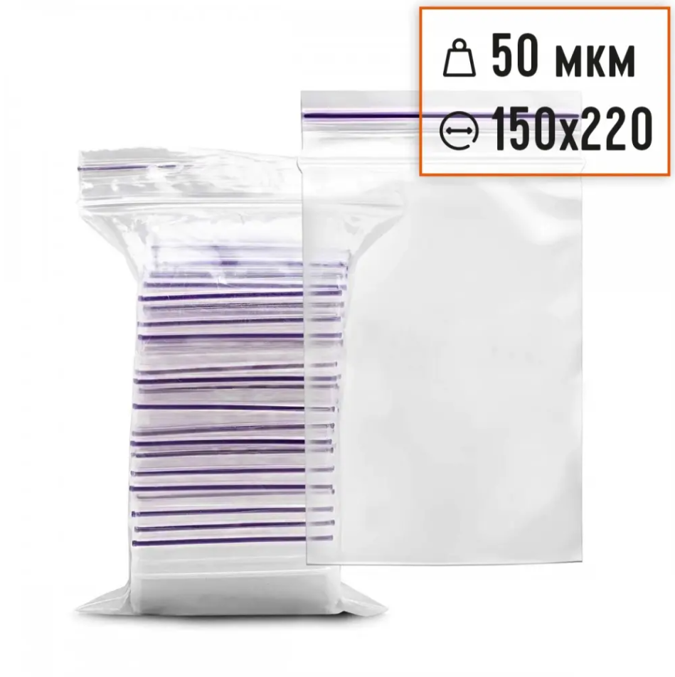 Пакети з замком Zip-Lock - 150×220 (100 шт.)