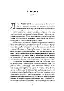 Світ і все, що в ньому є, фото 2