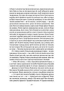 Світ і все, що в ньому є, фото 3