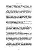 Світ і все, що в ньому є, фото 4