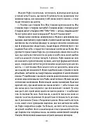 Світ і все, що в ньому є, фото 6