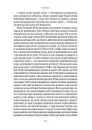 Світ і все, що в ньому є, фото 7