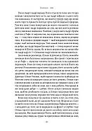 Світ і все, що в ньому є, фото 8